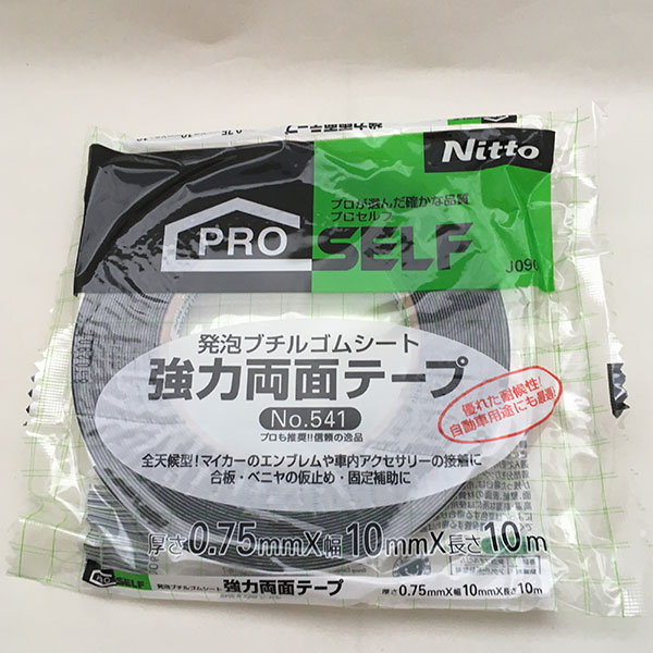 まとめ買い 30個入 発泡ブチルゴムシート 強力両面テープ No.541 厚さ0.75mm×幅10mm×長さ10m J0900 ニトムズ