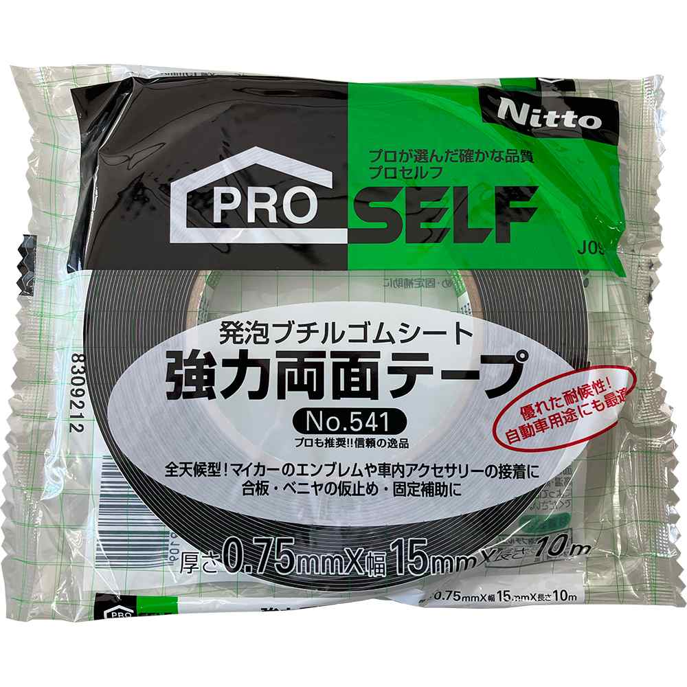 PRO SELF 強力両面テープ No.541 J0910 ニトムズ Nitto 厚さ0.75mm 幅15mm 長さ10m M2