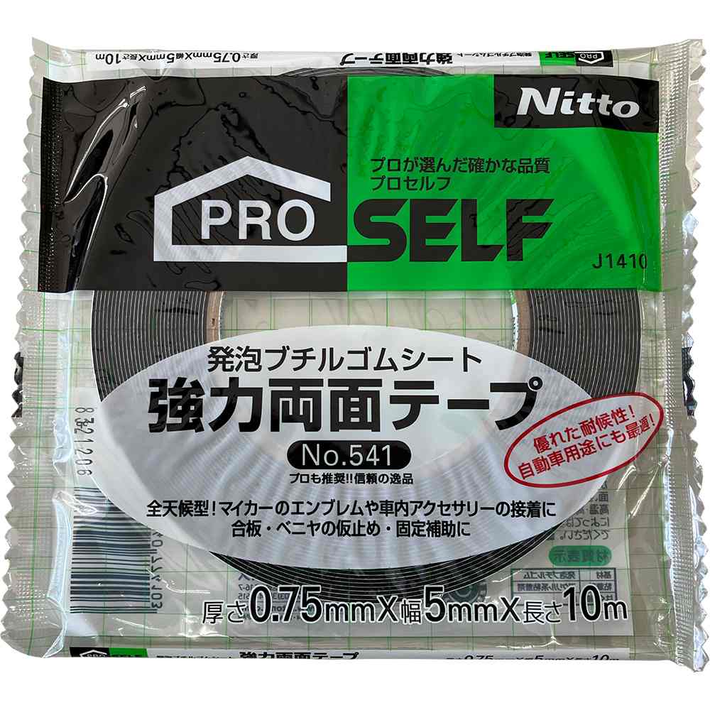 PRO SELF 強力両面テープ No.541 J1410 ニトムズ Nitto 厚さ0.75 幅5mm 長さ10m M6