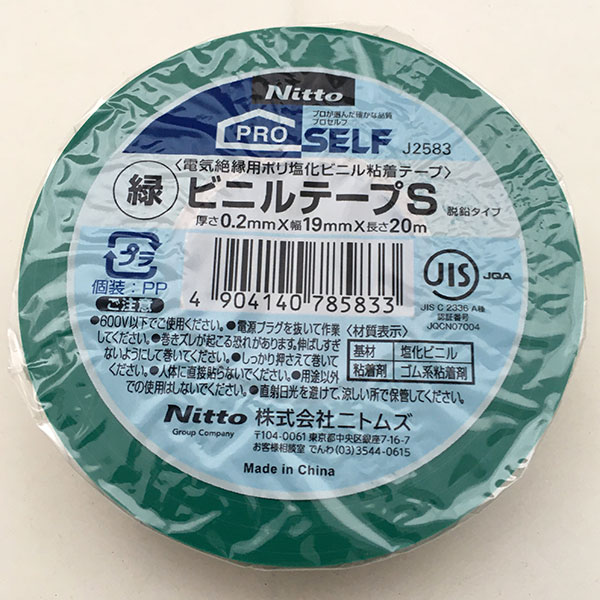ビニールテープ プロセルフ ビニルテープS 緑 脱鉛タイプ 厚さ0.2mm×幅19mm×長さ20m J2583 ニトムズ テ..