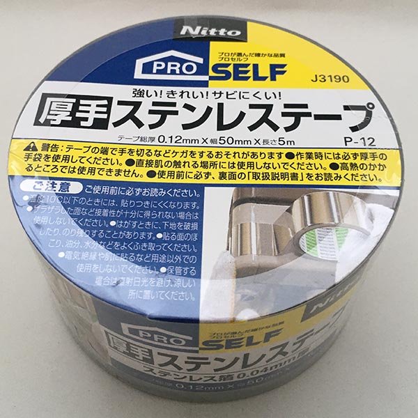 楽天市場】ニトムズ ステンレステープ 50mm 50mの通販 楽天市場】ニトムズ ステンレステープ 50mm 50mの通販
