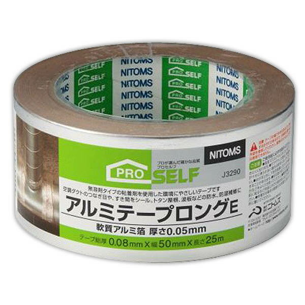 アルミテープロングE 軟質アルミ箔 厚さ0.05mm テープ総厚0.08mm×幅50mm×長さ25m J3290 ニトムズ