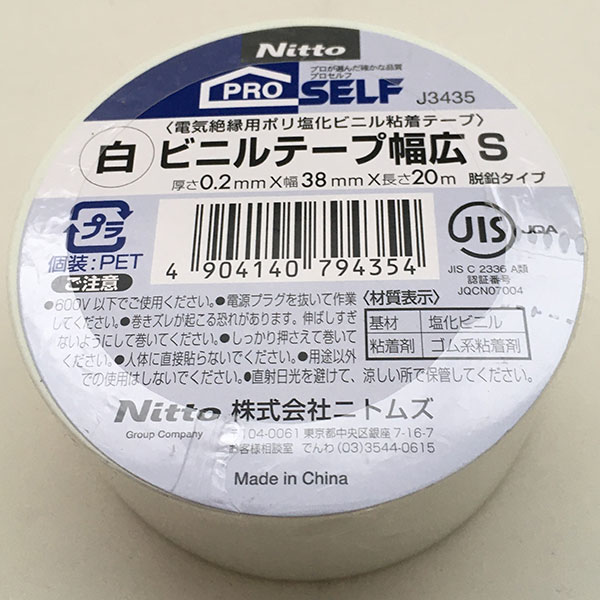 ビニルテープ幅広S 白 0.2mm×38mm×20m J3435 ニトムズ 電気絶縁用ポリ塩化ビニル粘着テープ 脱鉛タイプ