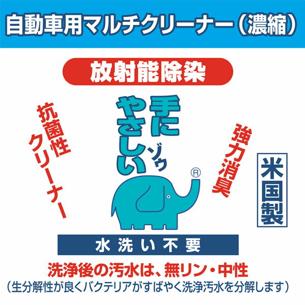 スペースショット 自動車用マルチクリーナー 18L オーブ・テック 万能クリーナー 万能洗剤 マルチクリーナー 洗剤 洗浄剤 自動車 掃除 清掃 静電気防止 2