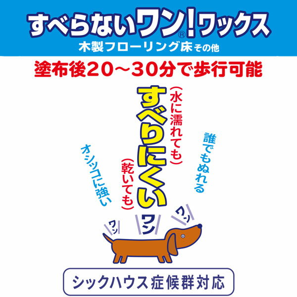 フローリングワックス スペースシャイン すべらないワン ワックス 18L オーブ・テック 床ワックス フローリング ワックス 床 フロアコーティング 掃除 2