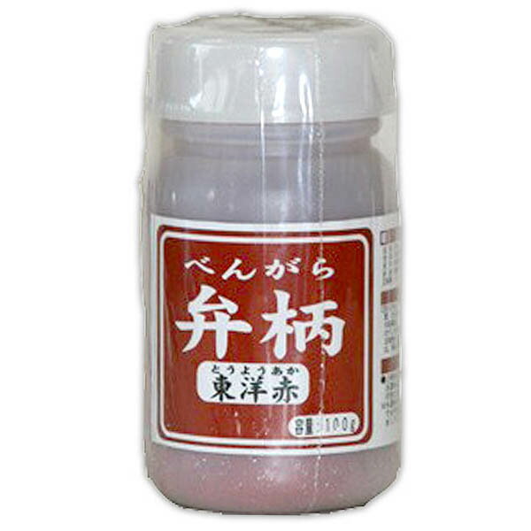 ●古くから、防腐・防虫効果のある顔料として家の格子戸や壁さらに陶磁器、漆器などに用いられた弁柄。●「ベンガラ」の名前は、かつて酸化鉄を含む良質の赤褐色の土がインドのベンガル地方で産出されたことに由来するという。●色鮮やかな朱色とは一味違って...