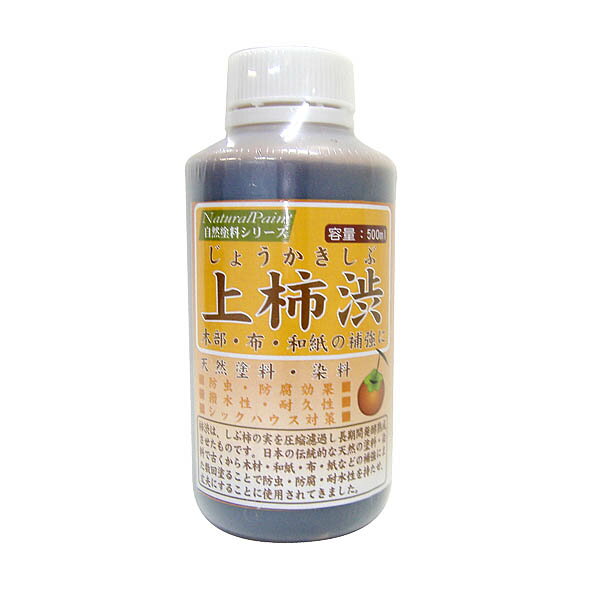 柿渋 塗料 上柿渋 500ml シマモト 自然塗料 天然塗料 木部 布 和紙 補強 防虫 防腐 耐水 染料