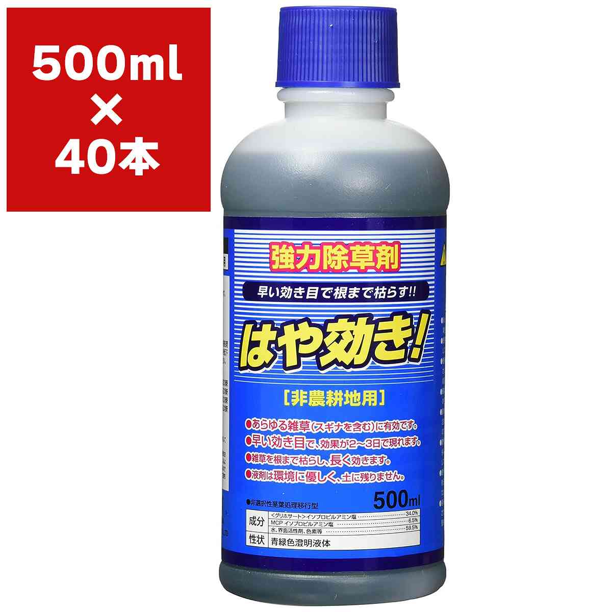 あらゆる雑草(スギナを含む)に有効です。早い効き目で、効果が2〜3日で現れます。雑草を根まで枯らし、長く効きます。液剤は環境に優しく、土に残りません。※農薬ではございません。成分グリホサート イソプロピルアミン塩：34％MCP イソプロピル...
