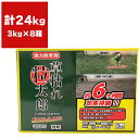 除草剤 草枯れ粒太郎 ブロマシル5% 3kg×8箱 シンセイ 除草剤 強力 除草剤 粒剤 ブロマシル 除草剤 強力除草剤 雑草防除 雑草駆除 雑草対策 雑草 予...