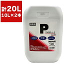 除草剤 グルホシネートP 10L×2本 シンセイ 除草剤 強力 業務用 除草剤 グルホシネート 除草剤 液体 除草剤 非農耕地 強力除草剤 液体除草剤 雑草 対...