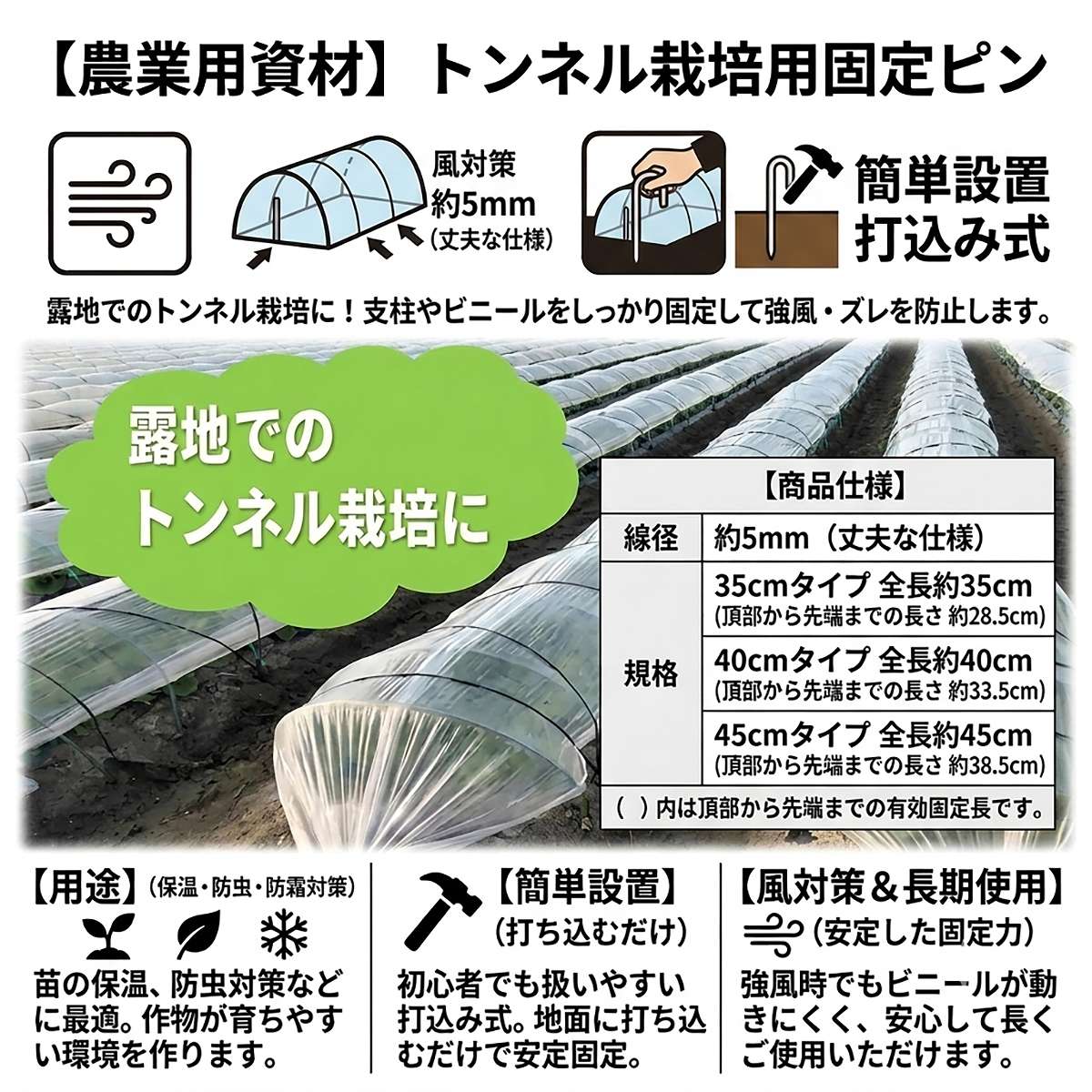 イーダイクのトンネルバンド杭 40cm (33.5cm) 50本×8袋(400本) シンセイ トンネルバンド杭 ビニールハウス資材 農業資材 畑作資材 ハウス栽培 トンネル栽培用 トンネル 杭｜アングル2