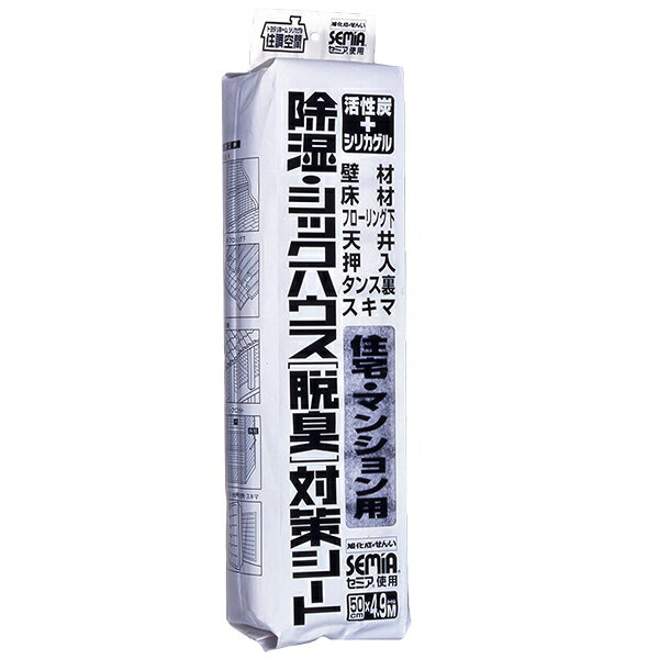 まとめ買い 2個入 シックハウス対策シート 50cm×4.9m巻 豊田化工 活性炭+シリカゲル 除湿材 調湿材