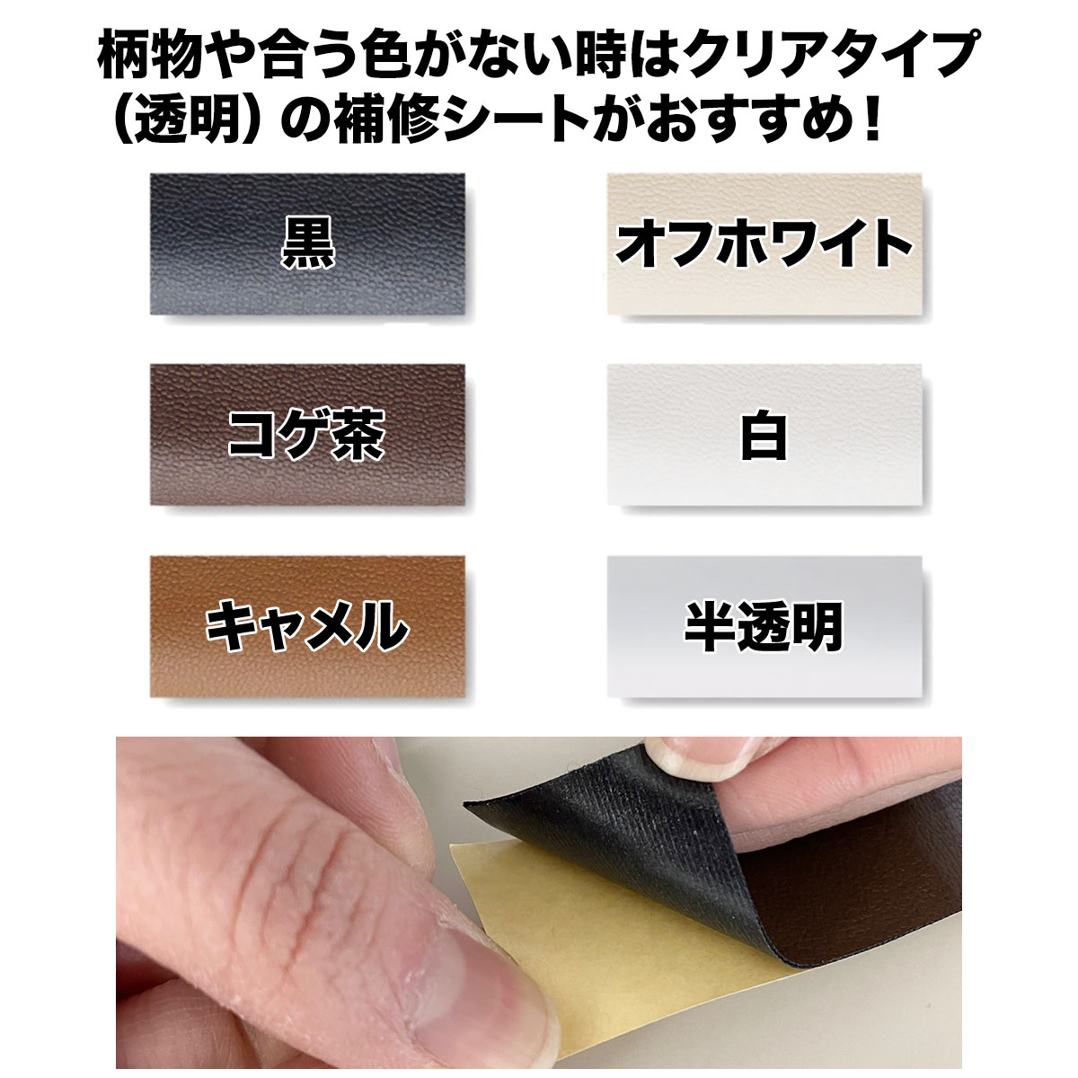 補修 合皮の補修シート 黒 11cm×20cm 3枚入 CP187-1 キャプテン シールタイプ レザーシート レザー 補修 貼るレザー 簡単 補修 合成 皮革 革 補修 皮 M5