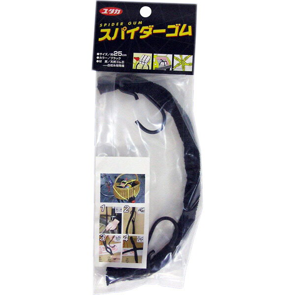 乐天商城 - スパイダーゴム ブラック フック金具付き 約25cm ST-02 ユタカメイク ロープ 梱包紐 固定ベルト ゴムバンド ゴムロープ 紐 バンド ゴム M6
