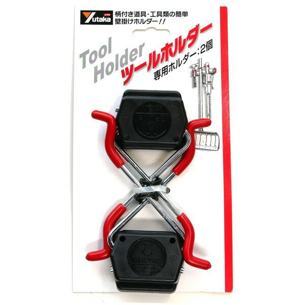ツールホルダー TH専用ホルダー 2個セット TH-F2 ユタカメイク 工具 壁掛け 工具箱 収納 スコップ シャ..
