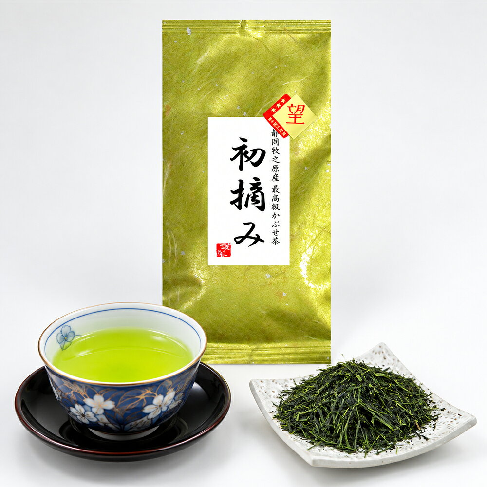 &nbsp; 商品名 初摘み 内容量 100g 産地 静岡県牧之原産 賞味期限 1年 保存方法 密封し、冷暗所にて保存してください 販売元 第三通商株式会社 静岡県静岡市葵区牧ケ谷2404静岡牧之原産最高級茶 初摘み「望」 やぶきたと比較して、水色と色沢がすばらしいのが特徴です。深蒸し茶なのに玉露に近い味わいは 飲み終わるとメロンのような香りが鼻を抜けます。すばらしい茶葉です。 茶畑より　一番最初に摘まれる 茶葉の中でも、収穫直前に 茶葉に藁を被せることで、 &nbsp;さらに旨みを閉じ込めた1級茶葉です。の甘味の中に、玉露 に近い旨みが加わる ことにより、さらに深いコクと香り豊かな香りをお楽しみ頂けます。何より大地を感じることの出来る茶葉です。 &nbsp; 新芽のみるめがまろやかで、上品な甘みとコクがあるのが特徴です。 毎年、ため息が出るほど素晴らしい茶葉です＾＾ 深蒸し茶発祥の地。牧之原の最高級静岡茶かぶせ仕上げ 価格 3,780円（送料込） 深蒸し茶発祥の地。牧之原の最高級静岡茶かぶせ仕上げ 価格 4,320円（送料込） 深蒸し茶発祥の地。牧之原の最高級静岡茶かぶせ仕上げ 価格 3,456円（送料込）