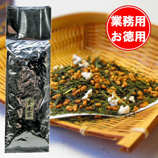 お徳用業務用 牧之原産 番茶玄米茶1kgパック