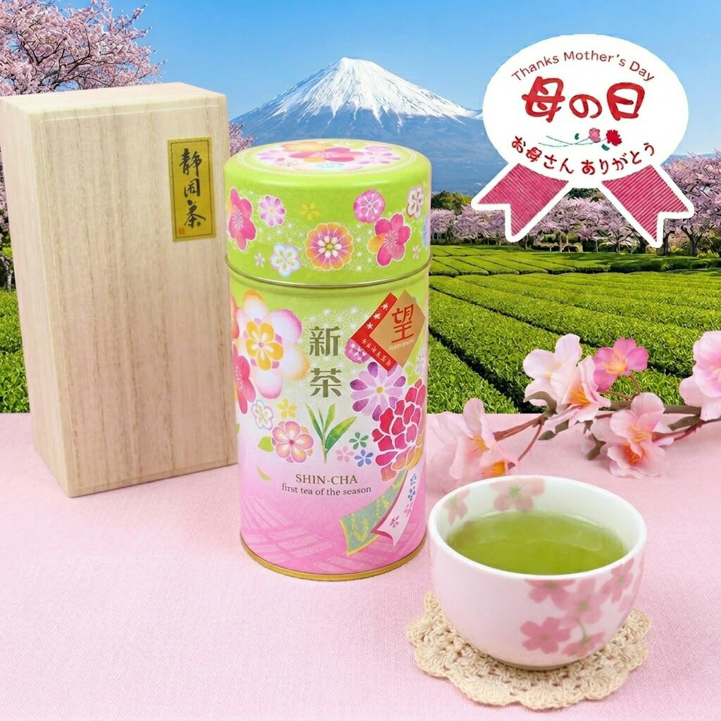 母の日 新茶 プレゼント ギフト 2026 摘みたてをお届け 牧之原 望 ブランド 180g 缶 1本化粧箱入 よろこび ギフト ありがとう セット お茶 緑茶 お取り寄せ 深むし茶 煎茶 日本茶 国産 健康茶 静岡産 国産茶葉 送料無料