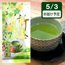 静岡 新茶 2025 牧之原 望 ブランド 八十八夜 千代の香 パック 新茶 茶葉 プレゼント ギフト かぶせ お茶 日本茶 お茶の葉 深蒸し茶 煎茶 国産 茶葉 お取り寄せ ネコポス 茶葉 送料無料 父の日 母の日 お中元 誕生日 お祝い 内祝 静岡セレクション
