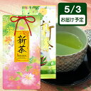 静岡 新茶 お中元 2025 牧之原 望 ブランド 八十八夜 千代の香 100g 袋 新茶 たとう入 ギフト セット お茶 緑茶 深むし茶 新茶 煎茶 日本茶 ...