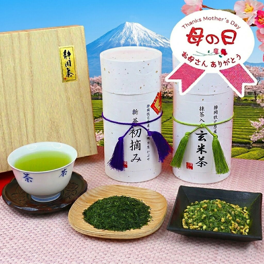 母の日 プレゼント ギフト 2026 摘みたてをお届け 牧之原 望 ブランド早生 特上 初摘み 抹茶玄米茶 2本 紙缶 化粧箱入 よろこび ギフト ありがとう セット お茶 緑茶 お取り寄せ 深むし茶 煎茶 日本茶 国産 健康茶 静岡産 国産茶葉 送料無料