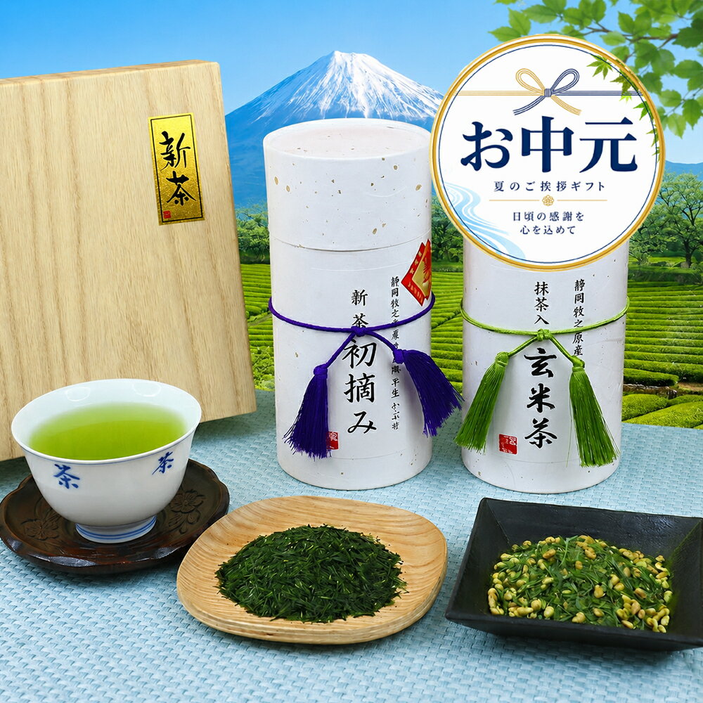 楽天市場】静岡 牧之原 新茶の通販