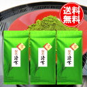 　 名称 煎茶 原材料名 茶（国産） 内容量 240g 産地 静岡県内産 賞味期限 別途商品ラベルに記載 保存方法 密封し、冷暗所にて保存してください 販売元 第三通商株式会社 静岡県静岡市葵区北番町113番地静岡牧之原産かぶせ茶100％使用 茶殻の出ない粉末緑茶 抹茶のような鮮やかな水色が特徴です。 暑い夏はアイスで。付属のスプーン1杯で作れる、簡単便利な粉末緑茶パウダータイプです。 この緑茶は水にもお湯に溶ける粉末タイプです。 1人前（100cc）に0.5g（約3円） で香り豊かな緑茶をお楽しみ頂けます。 この緑茶は水にもお湯に溶ける粉末タイプです。だいさん工場にて一度仕上げたお煎茶を微粉末に 再加工しております。本場静岡中部産の1番茶を贅沢に粉末にしております。 カップに100ccに小さじスプーン1杯（約0.5g）が適量です。 お湯を入れてお召し上がりください。今回の玄米茶、お客様に感想をお聞きしましたところ、 「緑茶の香りがすごくいい！！」との声を頂きました。 粉末玄米茶とは一味違う、粉末緑茶を一度お試しください！！ 　 国産100％の深蒸し茶使用しております。