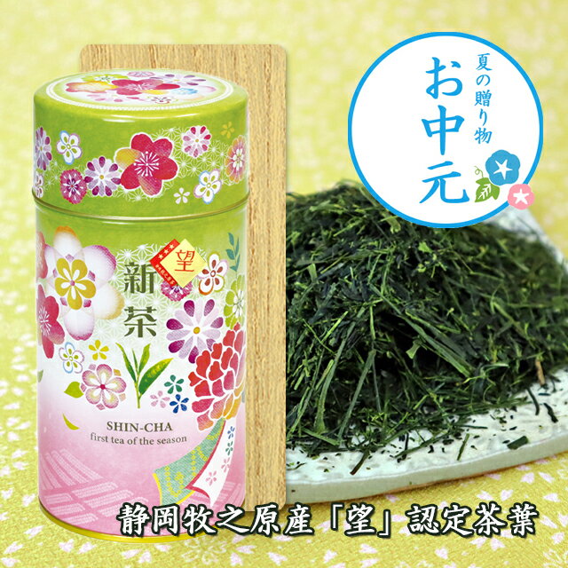 　 名称 煎茶 原材料名 茶（国産） 内容量 180g 産地 静岡県内産 賞味期限 別途商品ラベルに記載 保存方法 密封し、冷暗所にて保存してください 販売元 第三通商株式会社 静岡県静岡市葵区北番町113番地静岡牧之原産最高級茶 初摘み「...