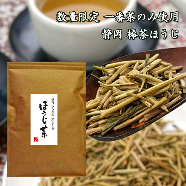 送料無料 お歳暮 お年賀 静岡牧之原産 ほうじ茶80g3本パック　代引きお時間指定不可