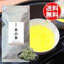 数量限定 静岡 八十八夜 本山茶 三角ナイロンティーパック 5g10個入 袋 パック 茶葉 徳川家康 お茶 日本茶 国産 お茶の葉 国産茶葉 煎茶 ネコポス 健...