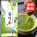 送料無料 2020年度新茶 静岡菊川産 深蒸し茶 菊川茶10...