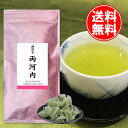 数量限定 静岡 特上 両河内 かぶせ 三角ナイロンティーパック 5g10個入 袋 パック 新茶 茶葉 お取り寄せ 徳川家康 お茶 日本茶 国産 お茶の葉 国産茶...
