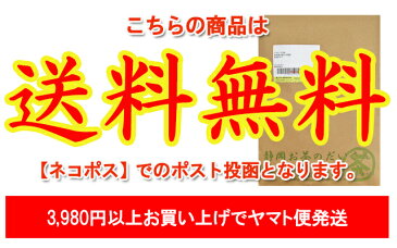 販売開始 送料無料 2019年度新茶深蒸し茶 静岡牧之原産 八十八夜茶 千代の香100g