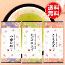 深蒸し茶 茶葉 品種 つゆひかり さ