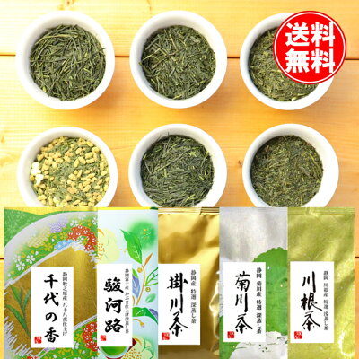 静岡茶