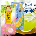 父の日 新茶 ギフト プレゼント 2025 静岡 牧之原 望 ブランド 八十八夜 新茶 千代の香 80g 袋 たとう入 ギフト ありがとう よろこび セット お茶 緑茶 お取り寄せ 深むし茶 新茶 煎茶 日本茶 国産 健康茶 静岡産 国産茶葉 送料無料 お歳暮 お年賀