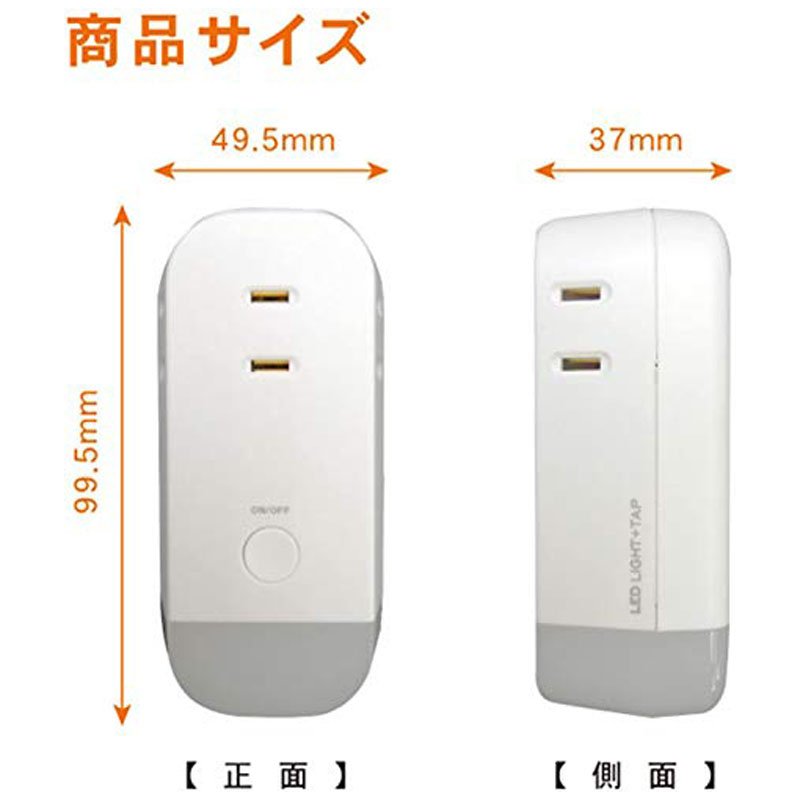 トップランドライト付きコンセントタップ停電自動点灯携帯灯非常灯M7410