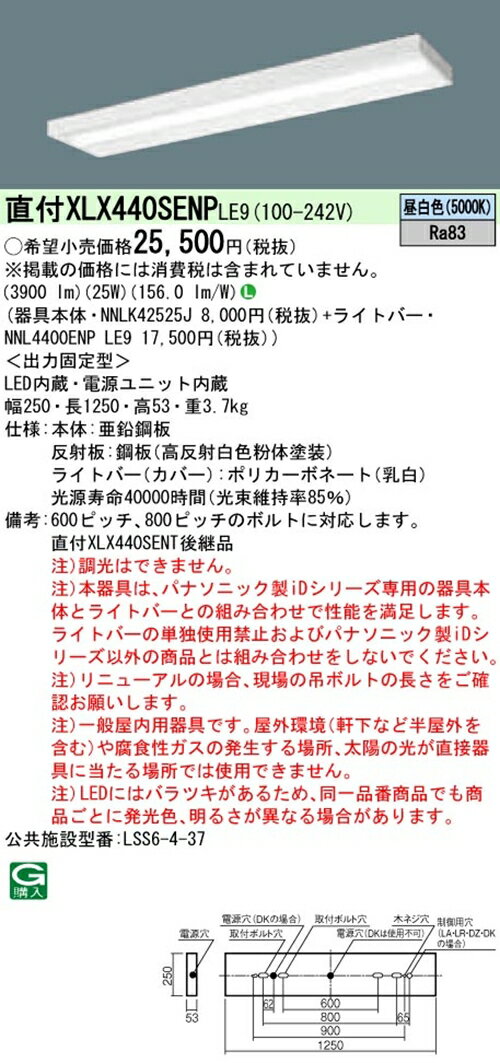 ˡ͸꾦ʡۥѥʥ˥å XLX440SENPLE9 40 ŷľշ ١ FLR40 2 4000lm Ĵ ηLED١饤 NNLK42525J+NNL4400ENPLE9