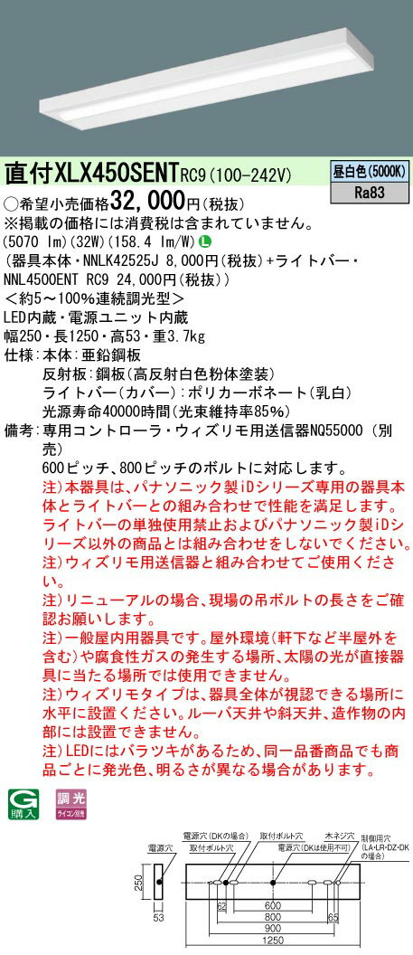 ˡ͸ۥѥʥ˥åXLX450SENTRC9LED١饤 ľ40 NNLK42525J + NNL4500ENT RC9