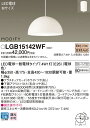 【法人様限定】パナソニック LGB15142WF LEDダイニング用ペンダント プラスチックセードタイプ・引掛シーリング方式 MODIFY パネル付型 電球色