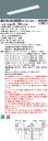 【法人様限定】パナソニック XLX410KENP RZ9 LEDベースライト 40形 反射笠付型 2000 lm PiPit調光 昼白色【NNLK41517J + NNL4100ENT RZ9】(3)