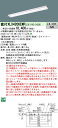【法人様限定】パナソニック XLX420KEWP LE9 LEDベースライト 40形 反射笠付型 2500 lm 非調光 白色【NNLK41517J + NNL4200EWT LE9】(3)