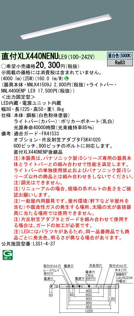 楽天市場】パナソニック xlx440の通販 楽天市場】パナソニック xlx440の通販