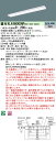 【法人様限定】パナソニック XLX460KENP RC9 LEDベースライト 40形 反射笠付型 6900 lm ウィズリモ 調光 昼白色【NNLK41517J + NNL4600ENT RC9】(3)