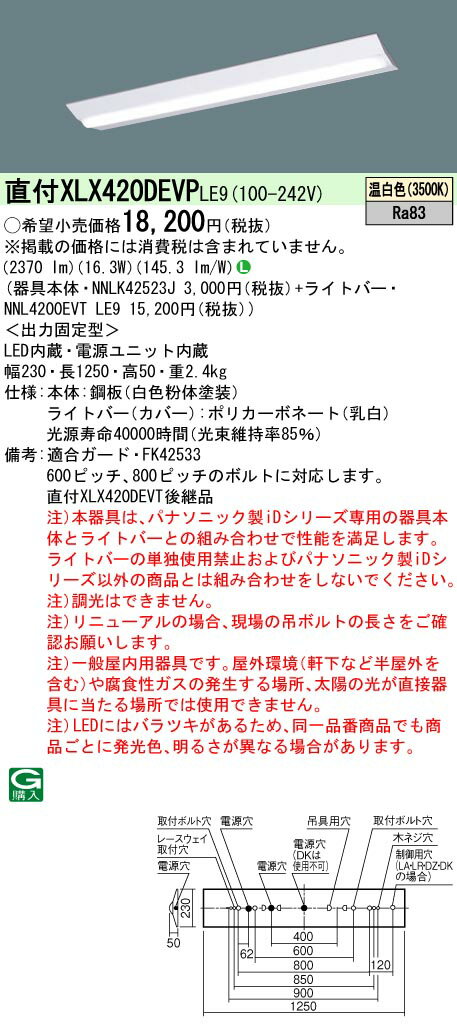 ˡ͸ۥѥʥ˥åXLX420DEVPLE9LED١饤 ľշ 40  ĴNNLK42523J + NNL4200EVT LE9