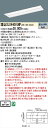 【法人様限定】パナソニック IDシリーズ XLX440VJNPLE9 グレアセーブ 埋込 下面開放型 W300 40形2灯相当 4000 lm 非調光 昼白色 スペースコンフォート【送料無料】