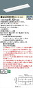 【法人様限定】パナソニック IDシリーズ XLX450VJNTLE9 グレアセーブ 埋込 下面開放型 W300 40形2灯相当 5200 lm 非調光 昼白色 スペースコンフォート【送料無料】