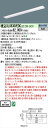 【法人様限定】パナソニック IDシリーズ XLX830VEDCLE2 埋込 下面開放型 W300 110形2灯相当 13400 lm 非調光 昼光色【送料無料】