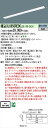 【法人様限定】パナソニック IDシリーズ XLX850REDCLE9 埋込 下面開放型 W190 110形1灯相当 5000 lm 非調光 昼光色【送料無料】(3)