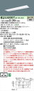 【法人様限定】パナソニック IDシリーズ XLX420UEVTLE9 埋込型 下面開放型 W220 Hf32形1灯相当 2500 lm 非調光 温白色【送料無料】(3)